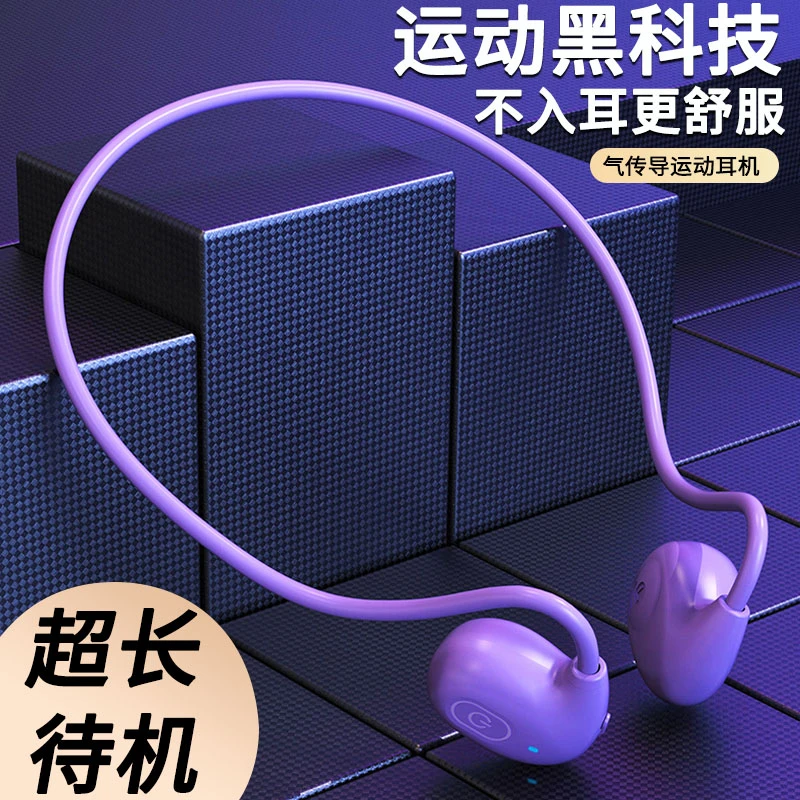 气传导蓝牙耳机新款无线降噪游戏耳机不入耳挂耳式适用苹果华为