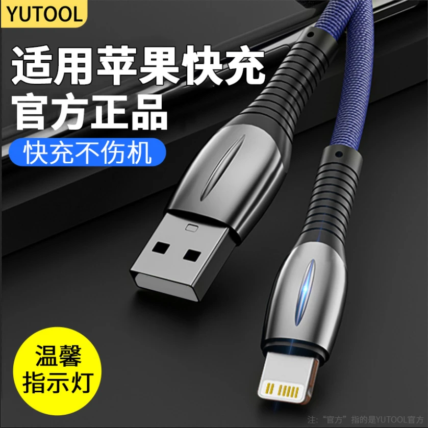适用于苹果iphone5/6s/7/8plus/11pro/13xr手机充电线USB快充加长