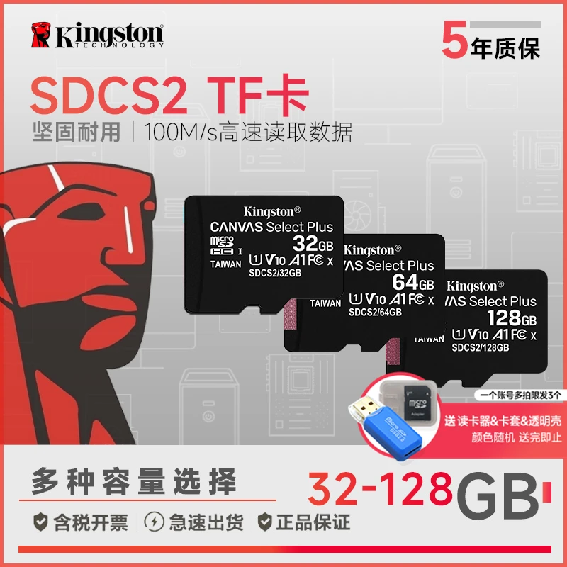 金士顿64g储存卡128g行车记录仪手机class10TF内存卡存储高速TF卡