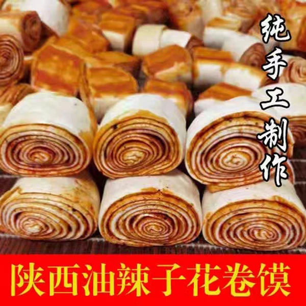 陕西辣子香干花卷馍现做现发老酵面早餐即食网红食品办公室小吃