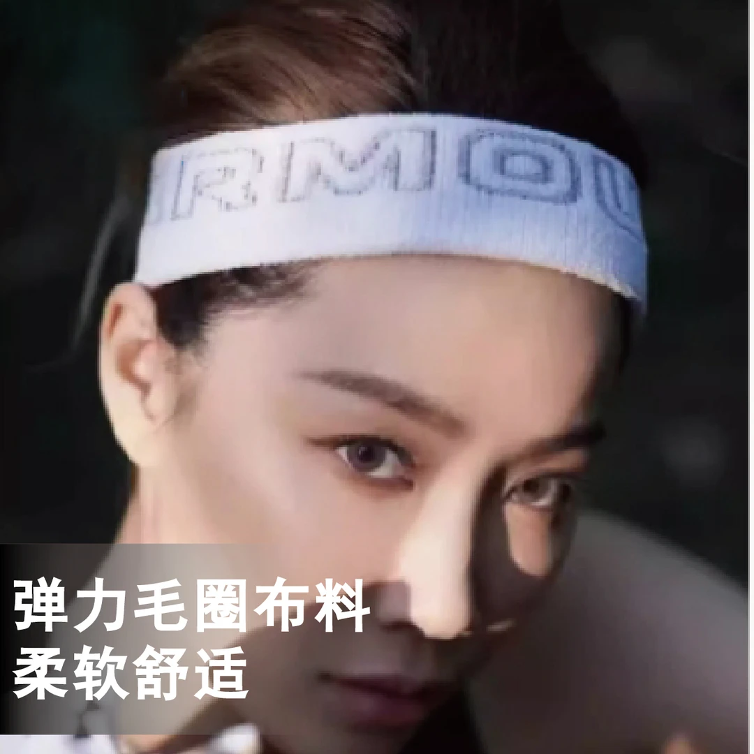 安德玛 UA 运动发带头带男女健身吸汗跑步头汗巾篮球瑜伽1356705