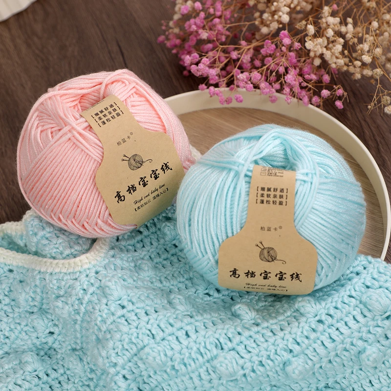 高档宝宝8股柔软宝宝绒线手工亲肤编织毛衣围巾外套奶棉粗毛线团