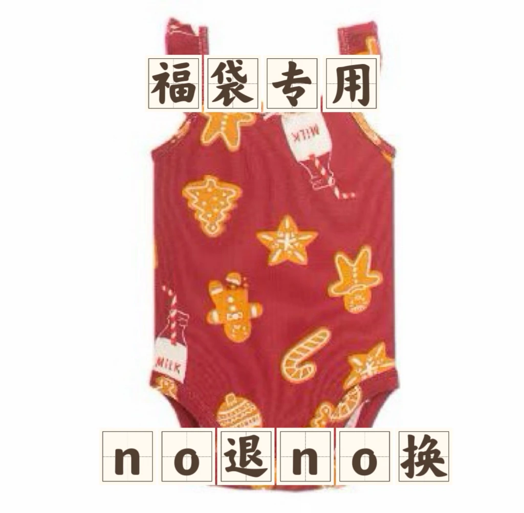 直播婴儿包屁衣短爬长爬福袋过款专用链接儿童幼儿宝宝新生儿红色