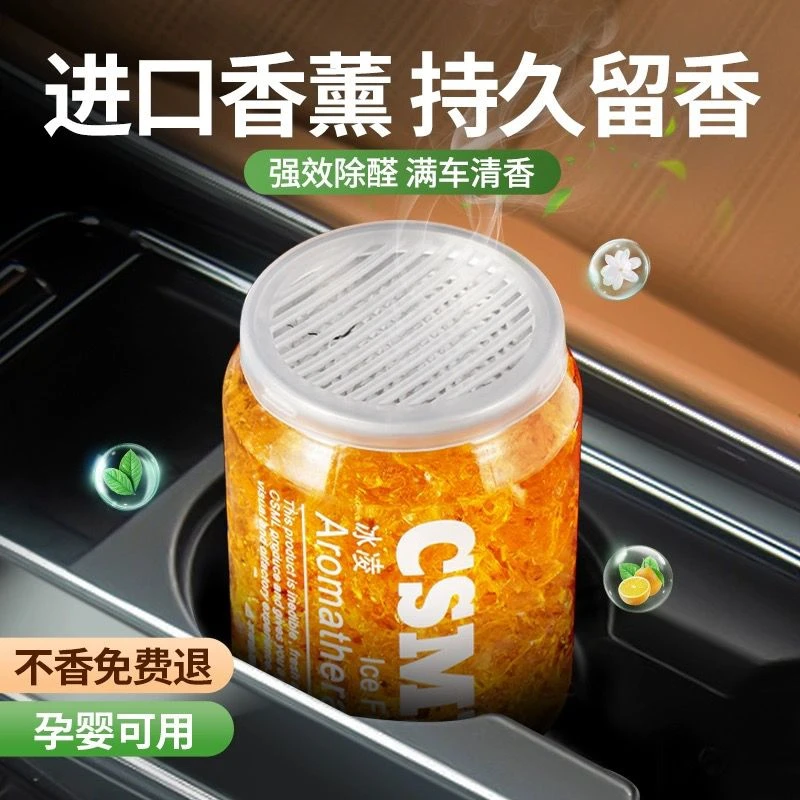 2023新款网红车载香薰摆件汽车香氛男女士专用高端车内除异味高档