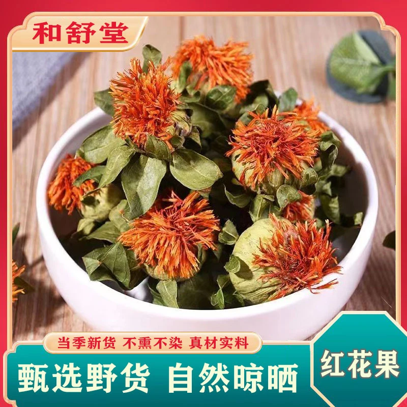 西藏新鲜野生藏红花整朵特级正品中药材100g包邮草红花果泡水喝