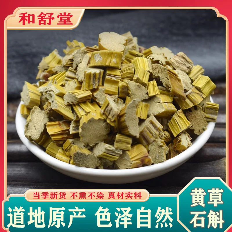中药材精选正品黄草石斛束花石斛水打棒大黄草马鞭石斛石兰金石斛