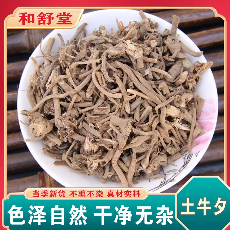中药材精选正品土牛夕野生土牛膝新货白牛膝优质倒扣草根散装包邮