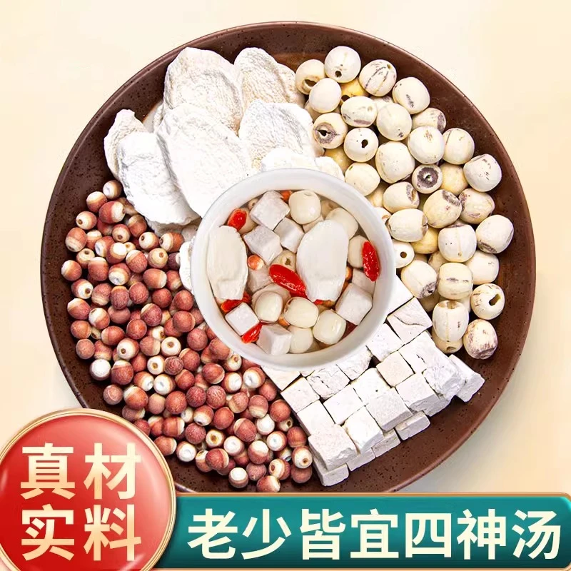 四神汤茶包四神汤原材料莲子芡实山药茯苓儿童小儿原料