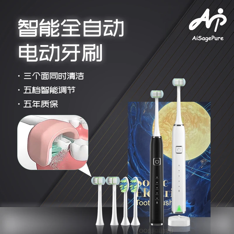 3D智能三面电动牙刷全自动磁悬浮声波洁牙杜邦成人软毛刷情侣礼品