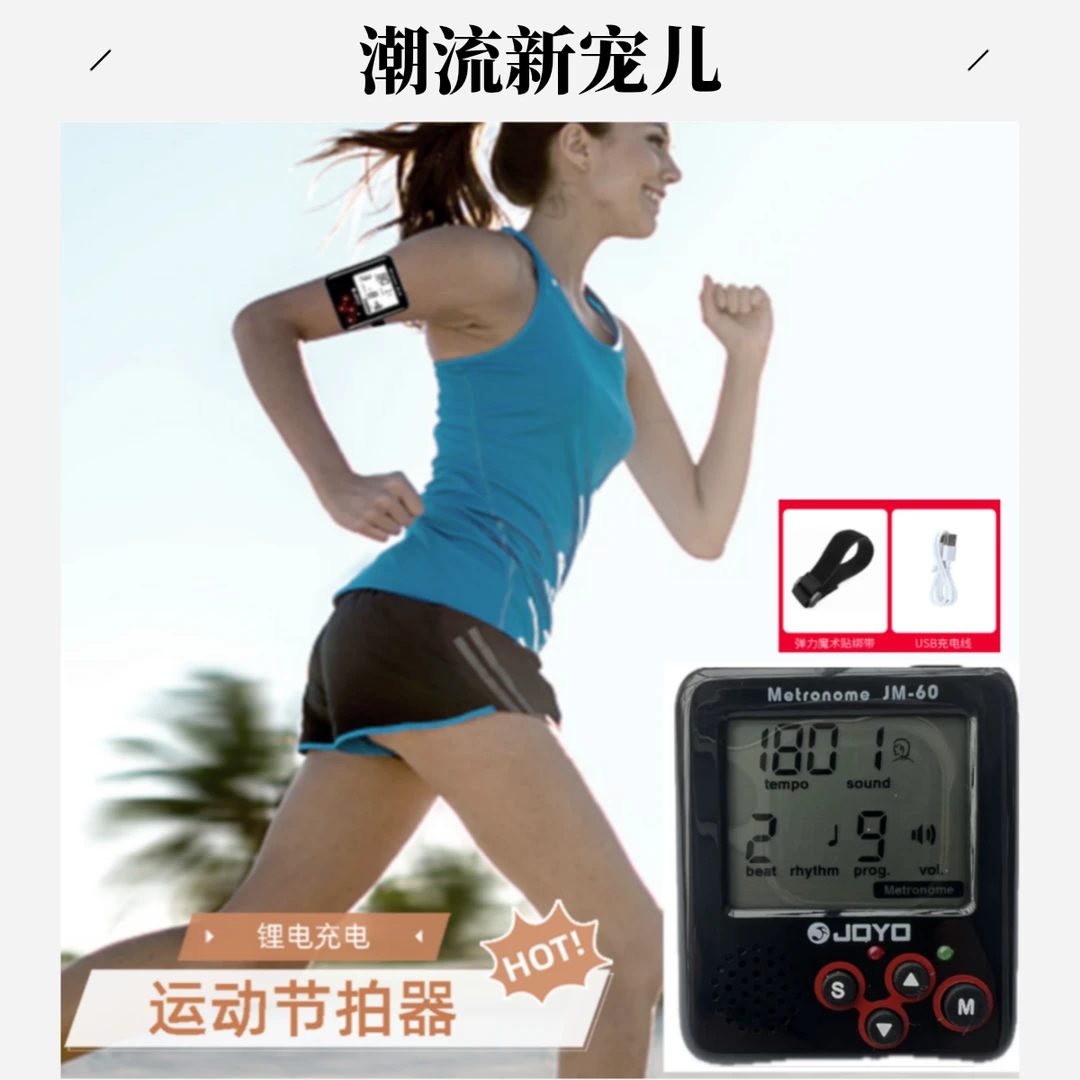 180步/分钟超慢跑专业跑步频率慢跑节拍器健身步节奏器跳绳训练