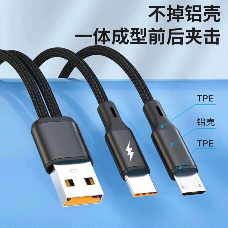 快充数据线二合一 适用安卓/双Type-C/车载一分二充电线快充6A线