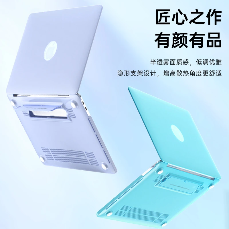 case磨砂保护套保护套macbook各款保护壳隐形笔记本电脑支轻薄