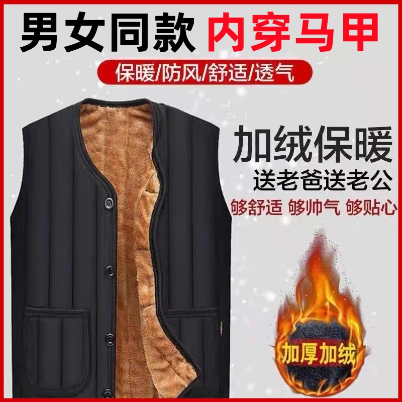 新品新款男士加绒马甲大码中老年马夹加厚中年女士保暖坎肩背心