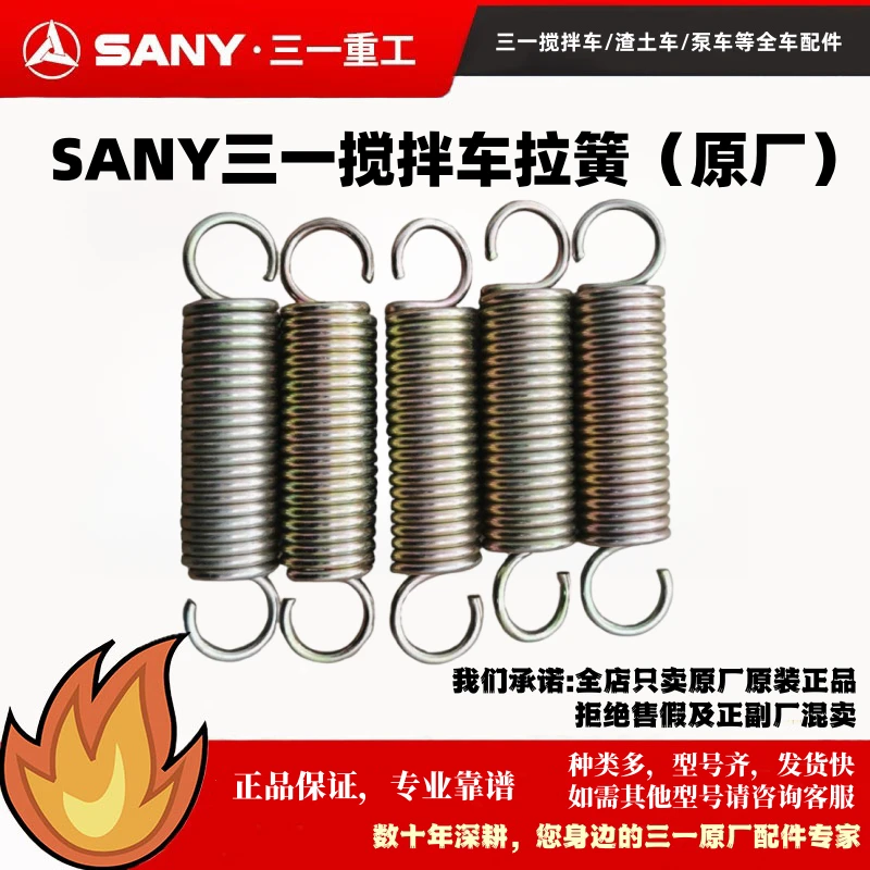 原厂三一C6C8混凝土搅拌车渣土自卸车原装配件离合器回位弹簧拉簧