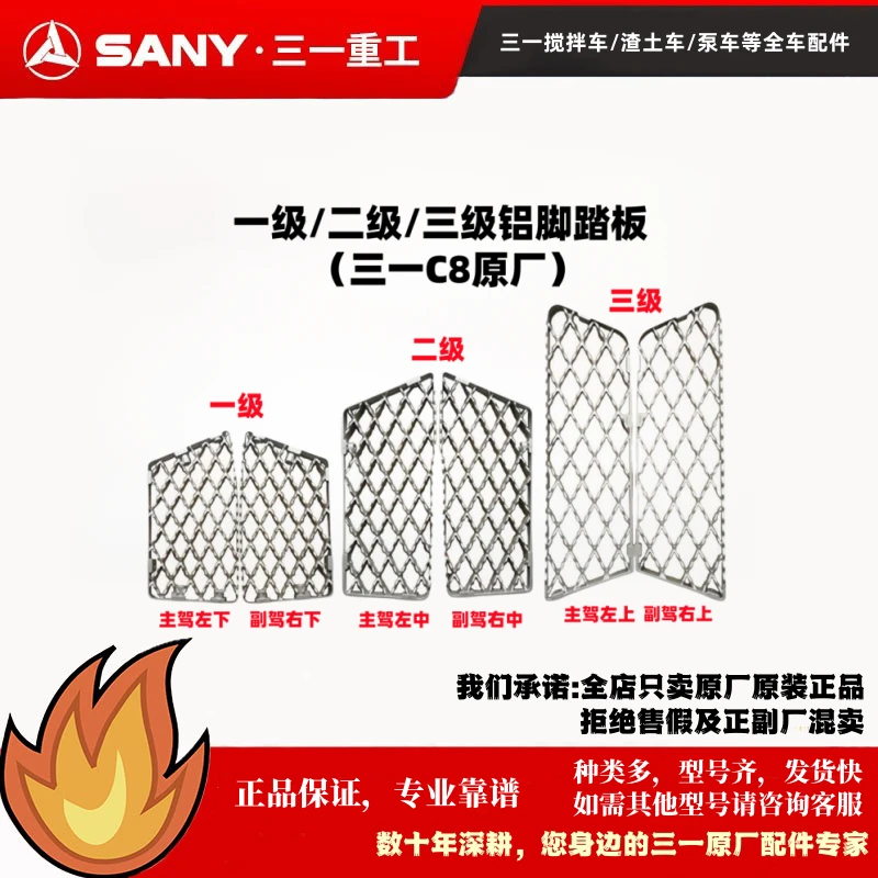 原厂三一活动踏板吊踏板C8搅拌车渣土车原装脚踏板车铝踏板防滑板