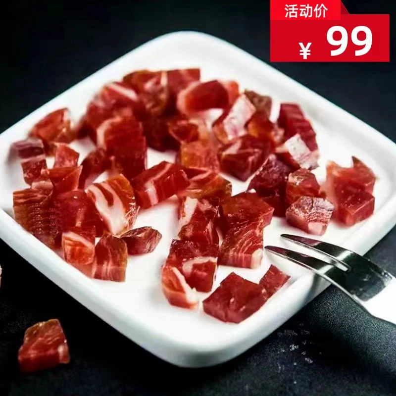 （畅享肉丁礼包 ）8绿/8红西班牙火腿肉丁 手工切块打开即食