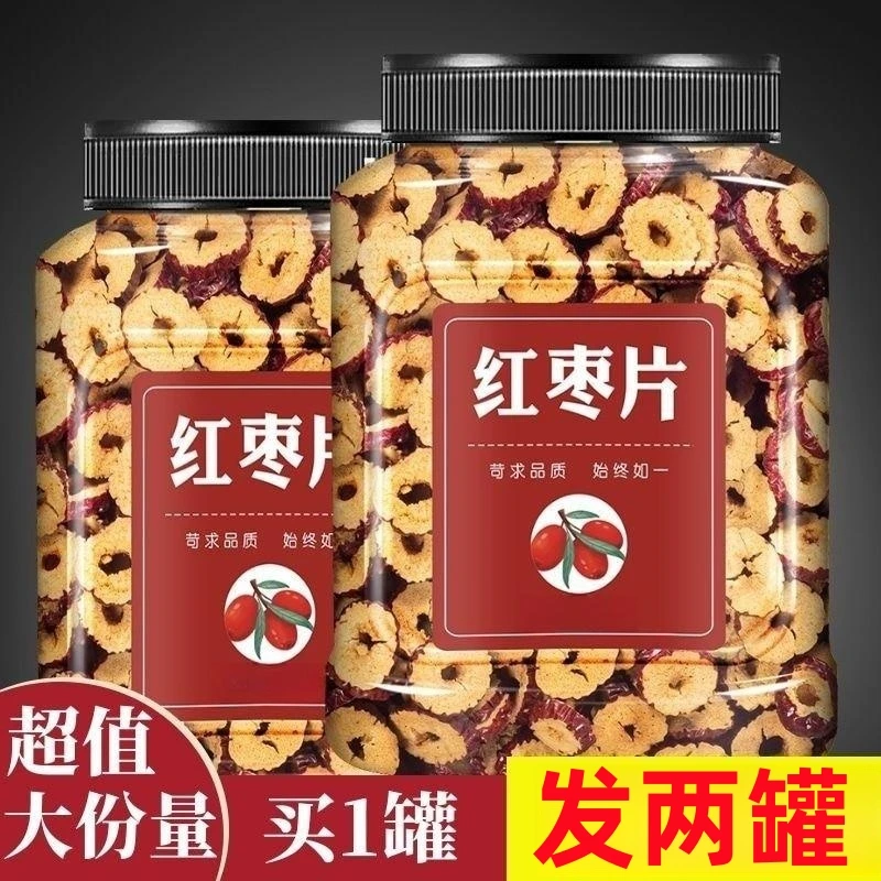 【买一发二】新疆红枣片干吃泡茶干脆枣零食枣圈免洗红枣干枣片正