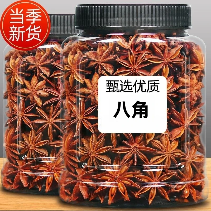 13.9抢一罐！新货】精选无硫八角大料250g香料调味料卤料商用家用