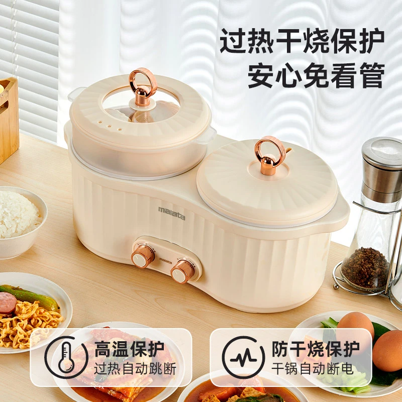 malata/万利达多功能家用蒸煮学生煎炒煮面煮粥锅电煮锅鸳鸯锅