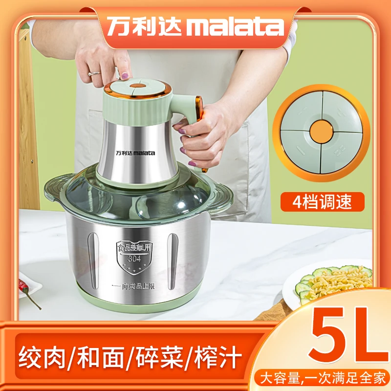 5升家用水果榨汁机榨汁6叶刀绞肉机和面机榨汁机