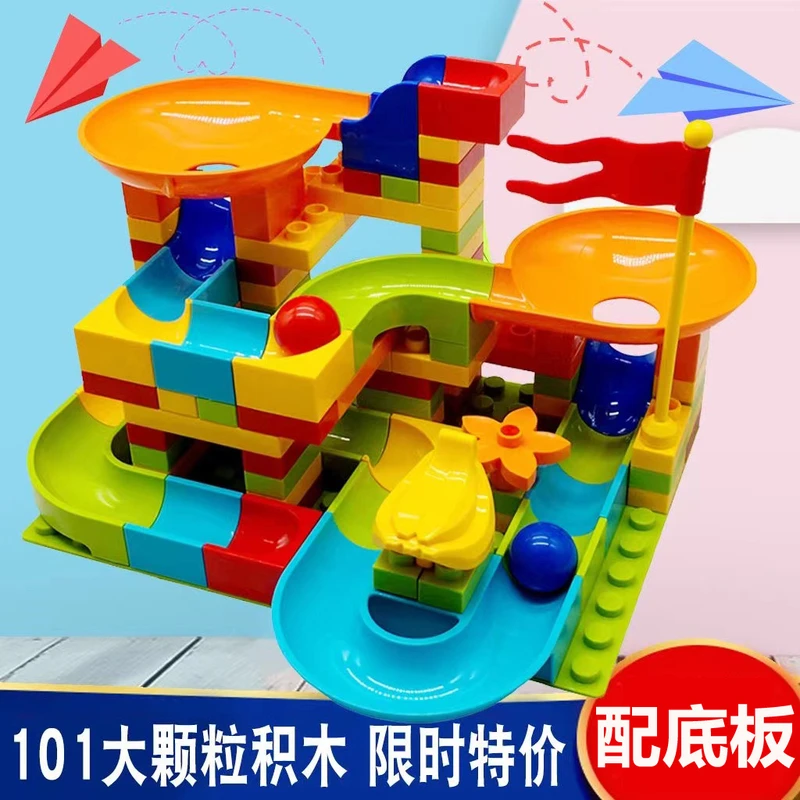 儿童积木玩具拼装益智大颗粒动脑百变滑道男女孩3-6岁4搭建拼搭