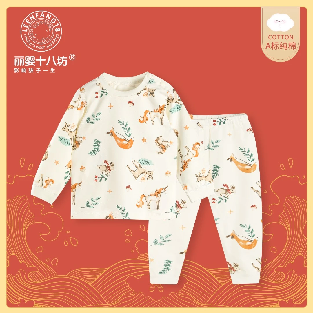 LE ENFANG 18/丽婴十八坊纯棉宝宝睡衣家居服秋冬加厚A类宝宝睡衣