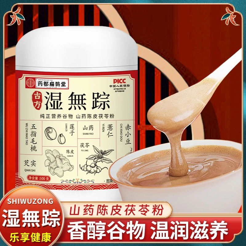 【拍一发三】湿无踪益生元谷物代餐营养粉