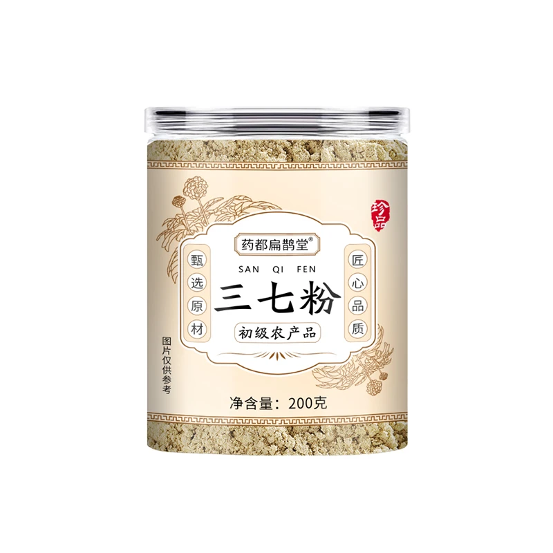 【拍一发二】三七粉正宗云南文山特产三七