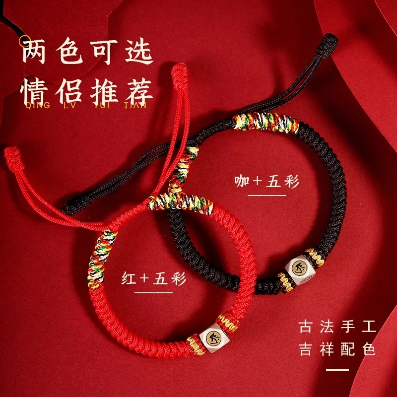 合金布艺手链 蛇年手绳2025手工金刚结十二生肖男女手工本命年