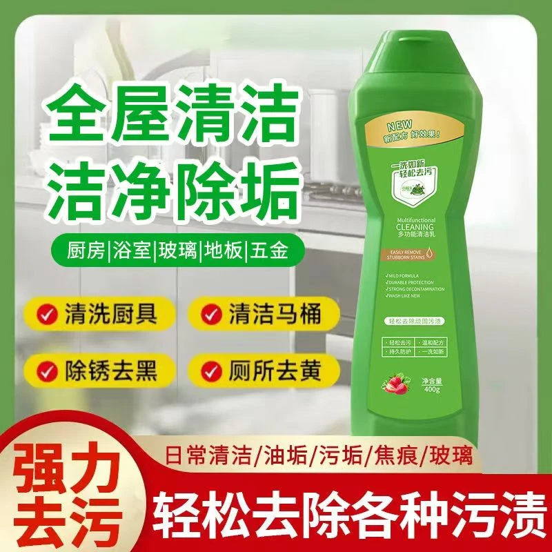 小鲸洗多功能清洁剂一瓶温和家用嫩绿去污全屋正品瓷砖清洁剂浴室