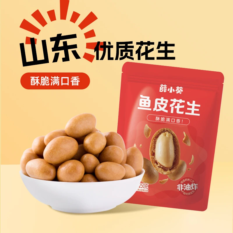 薛小葵鱼皮花生250g