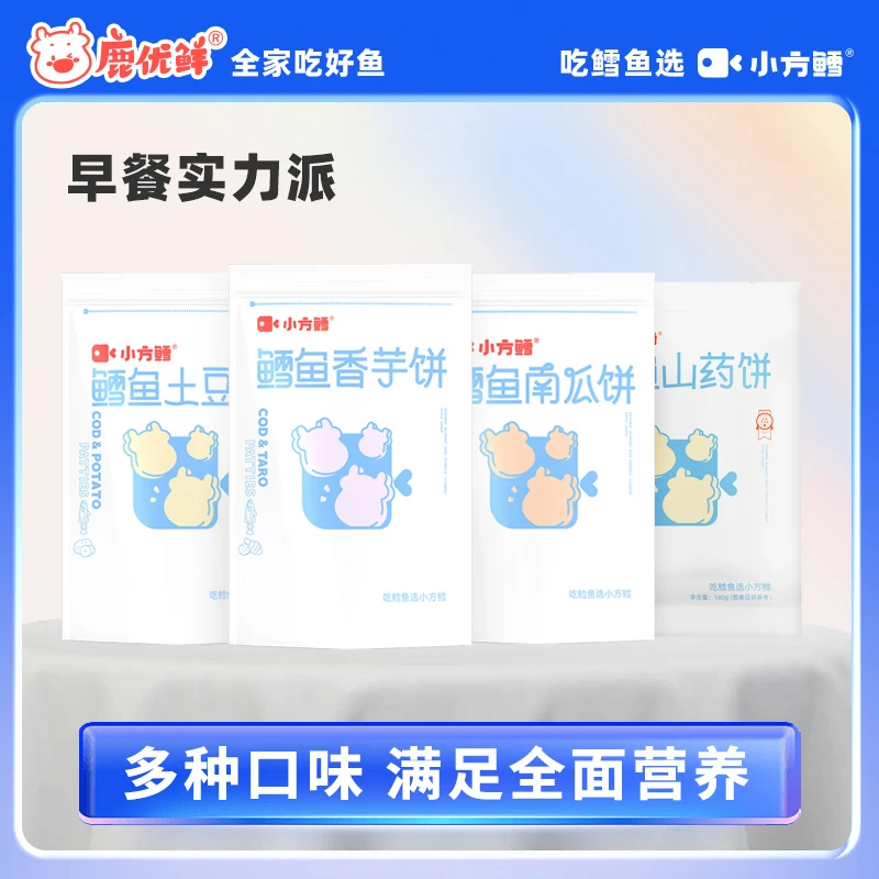 【新品尝鲜】鹿优鲜小方鳕早餐鳕鱼山药/香芋/土豆/南瓜饼任选180g