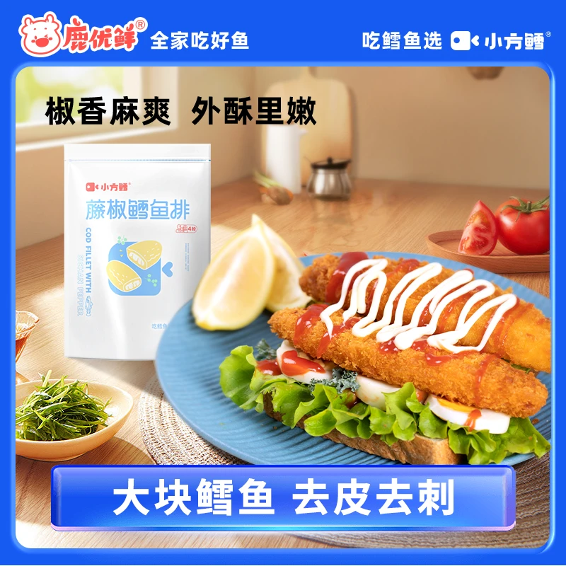 「三月新品」藤椒鳕鱼排240g/袋（内含3个）酥脆营养
