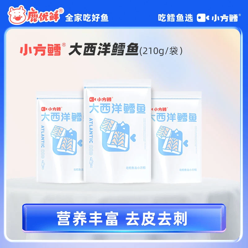 「挪威」鹿优鲜  营养大西洋真鳕鱼去皮中段210g/袋