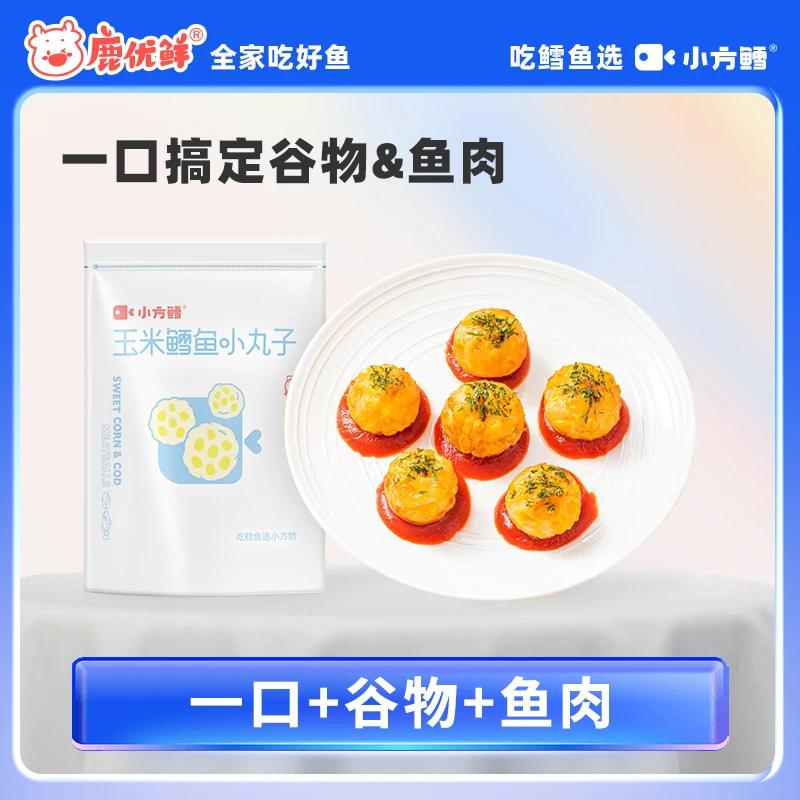 【专场专享】鹿优鲜小方鳕 深海鱼鳕鱼玉米小丸子240g/袋*4