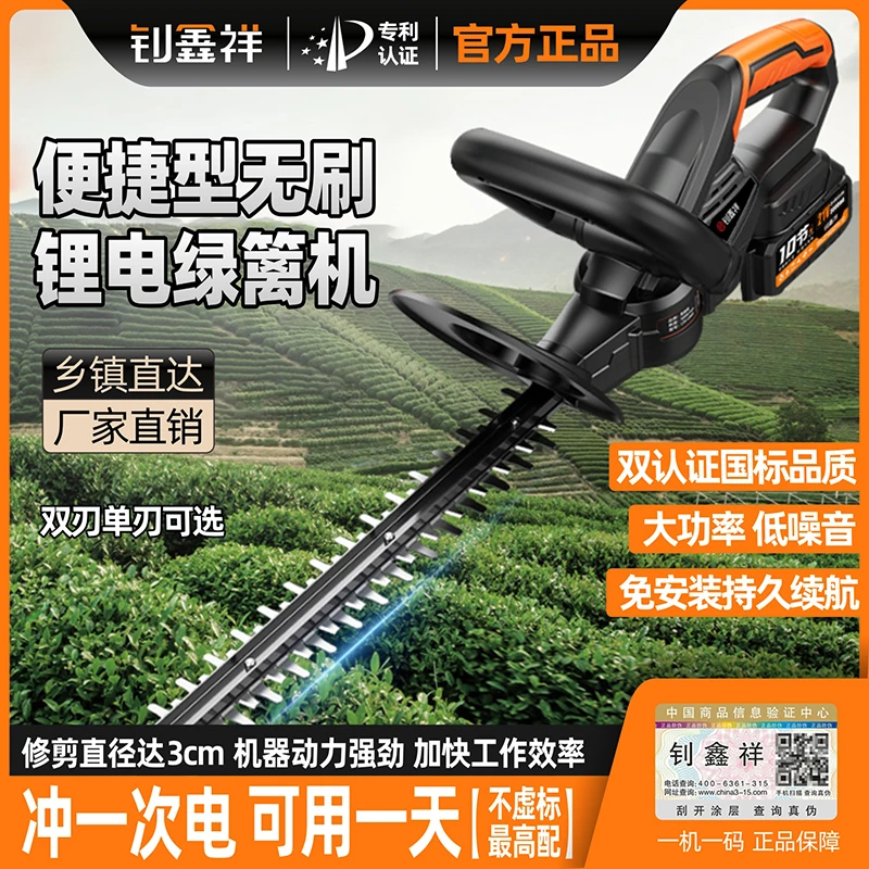 锂电动绿篱修剪机充电式园林茶树剪茶机茶叶灌木树球修枝机篱笆剪