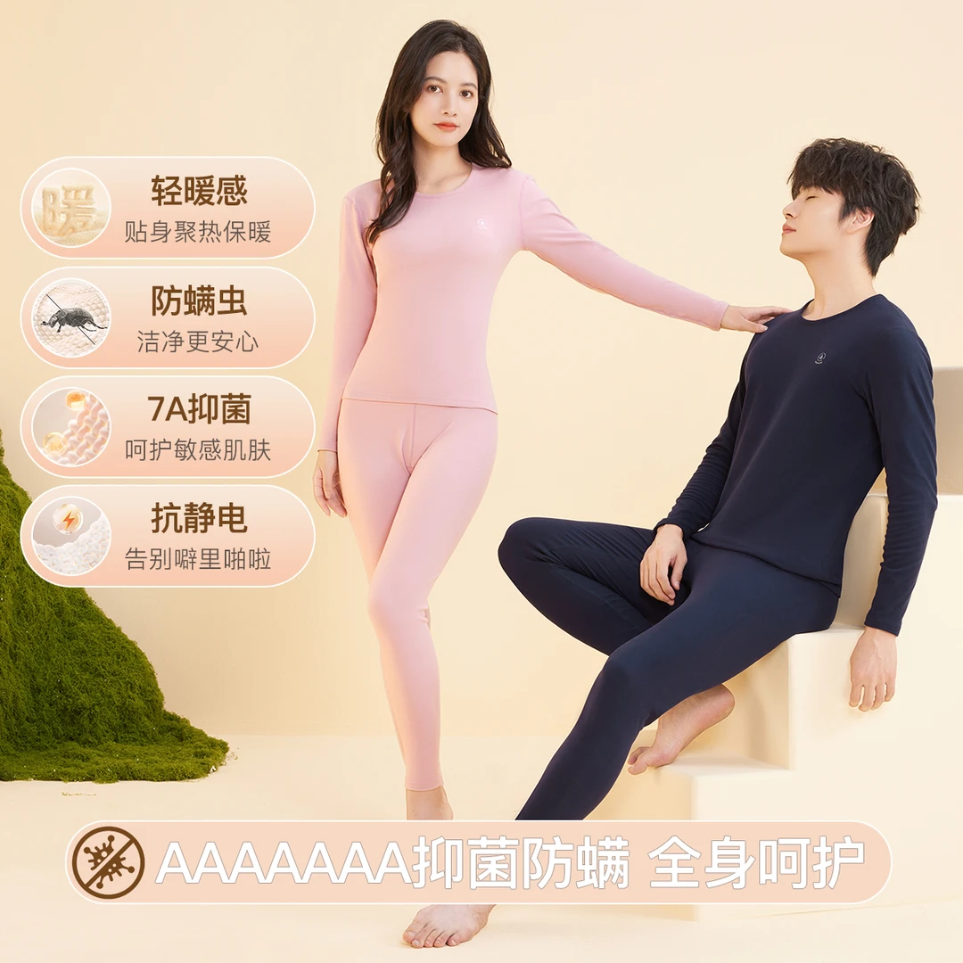 Hodohome/红豆居家红豆绒7A抑菌情侣保暖内衣套装男士女士秋冬