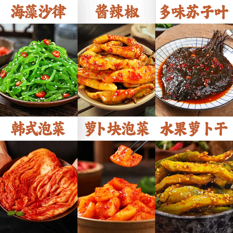 （组合）苏子叶辣白菜萝卜干萝卜块海藻沙律酱辣椒清鲜脆爽组合装