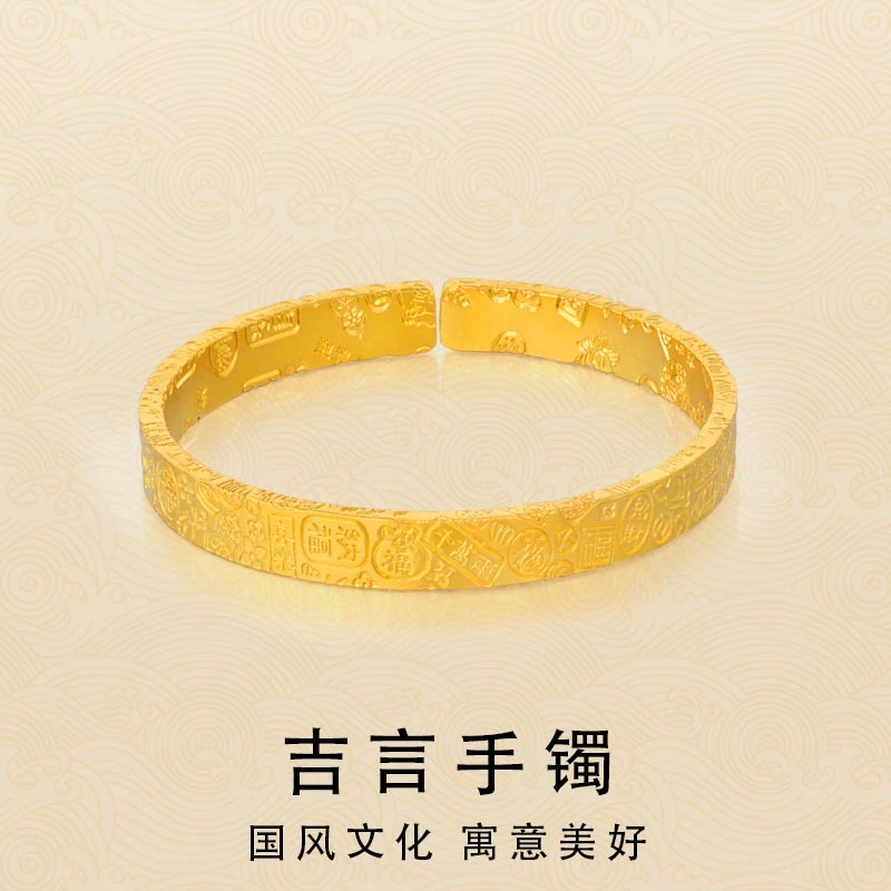 足银手镯 吉言手镯男女款国风气质实心手工錾刻开口镯子生日礼物