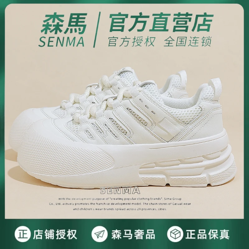 森马小白鞋休闲鞋新款百搭大头运动女鞋透气网面板鞋福袋清仓 085