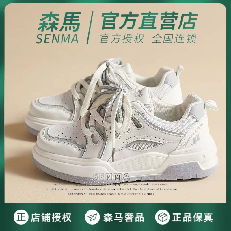 森马女鞋板鞋ins2024春季新款潮流百搭韩版休闲运动鞋福袋清仓053