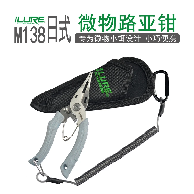 微物路亚钳开环摘钩多功能路亚钳取钩器不锈钢路亚钳夹鱼器耐用