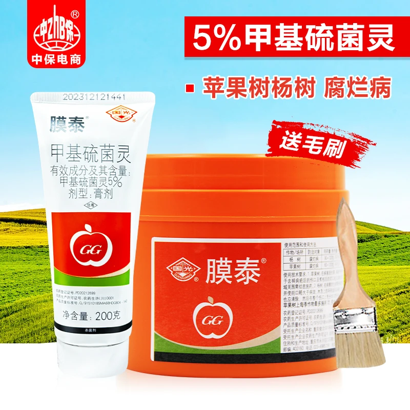 【达人专属】国光膜泰盆景果树伤口涂抹剂愈合剂嫁接腐烂病愈伤膏