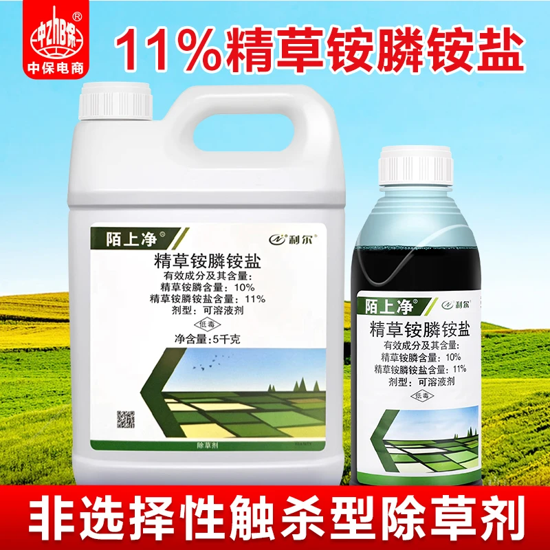 利尔陌上净 11%精草铵膦铵盐草铵磷非耕地杂草老牌子正品除草剂