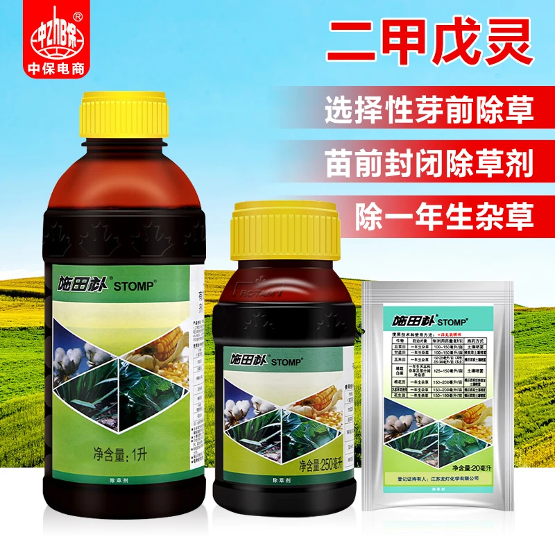 龙灯施田补二甲戊灵花生韭菜玉米棉花田一年生杂草播后苗前除草剂