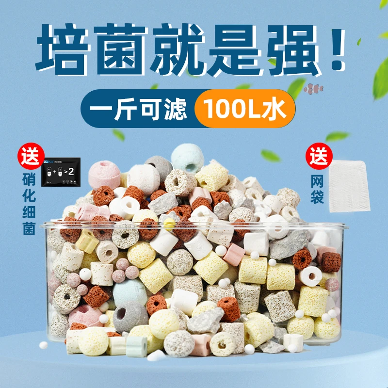 石英球滤材环多合一过滤细菌屋过滤材料火山石周转箱净水活性炭