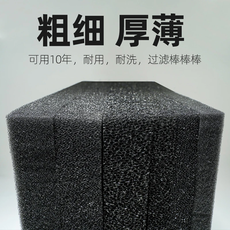 鱼缸过滤棉生化棉黑过滤绵鱼缸鱼池净水族箱过滤材料加厚高密度海