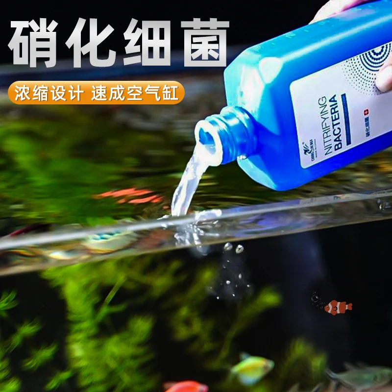 西洲曲硝化细菌氨氮鱼缸净水剂水质稳定净化水族消化养鱼用品液体