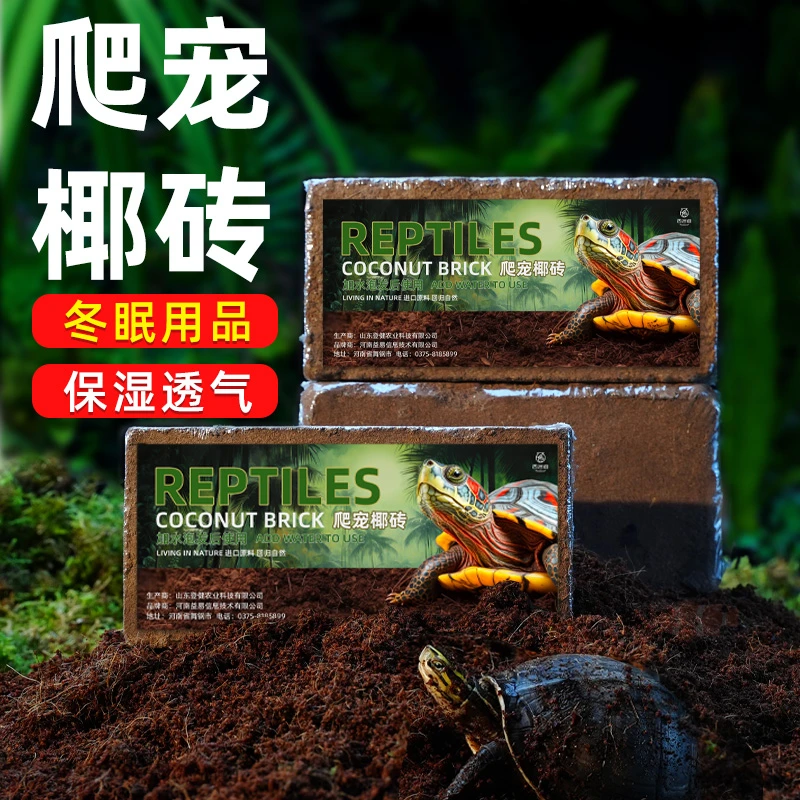 乌龟冬眠用品过冬装备椰土苔藓沙土保温冬眠神器恒温箱乌龟冬眠箱