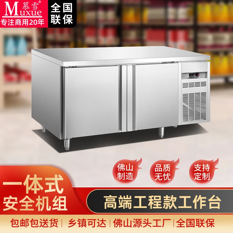 慕雪冷藏保鲜工作台不锈钢风冷无霜冷冻冰柜酒店厨房工程冰箱冷柜